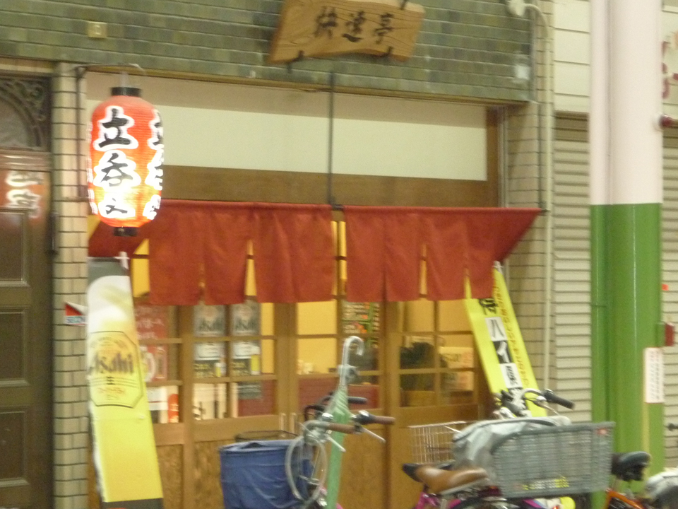 食べる