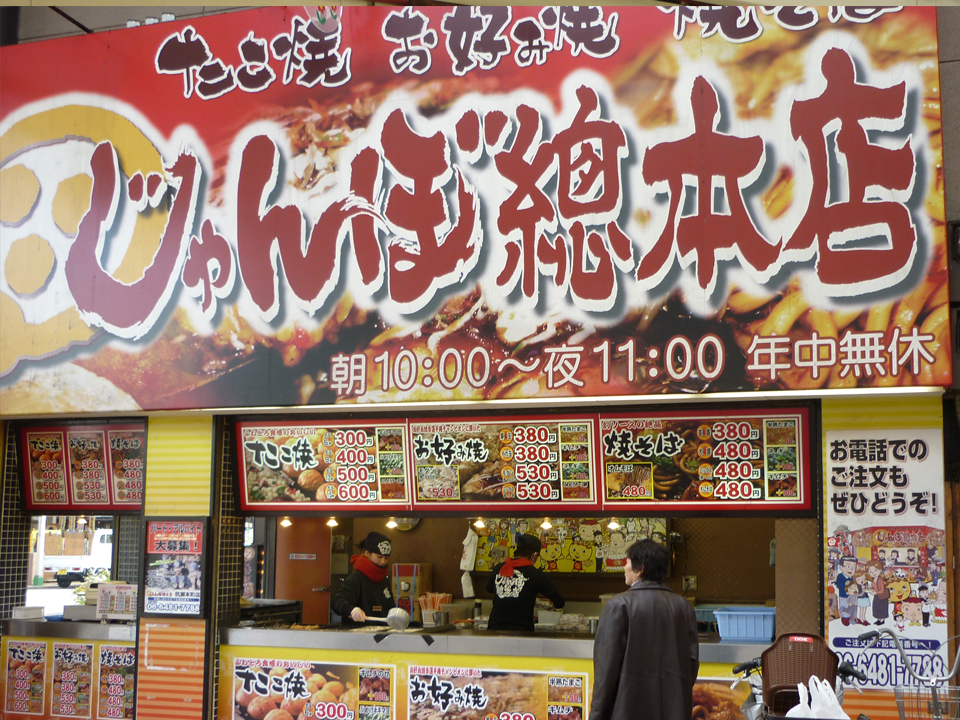 食べる
