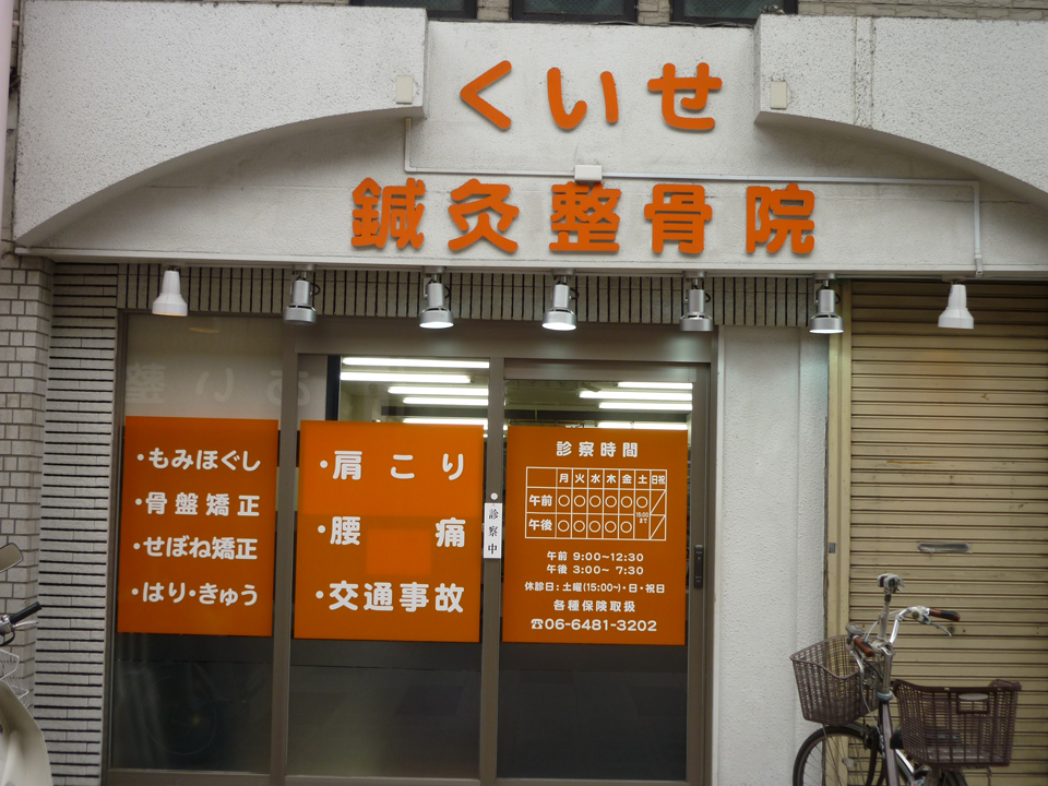 食べる