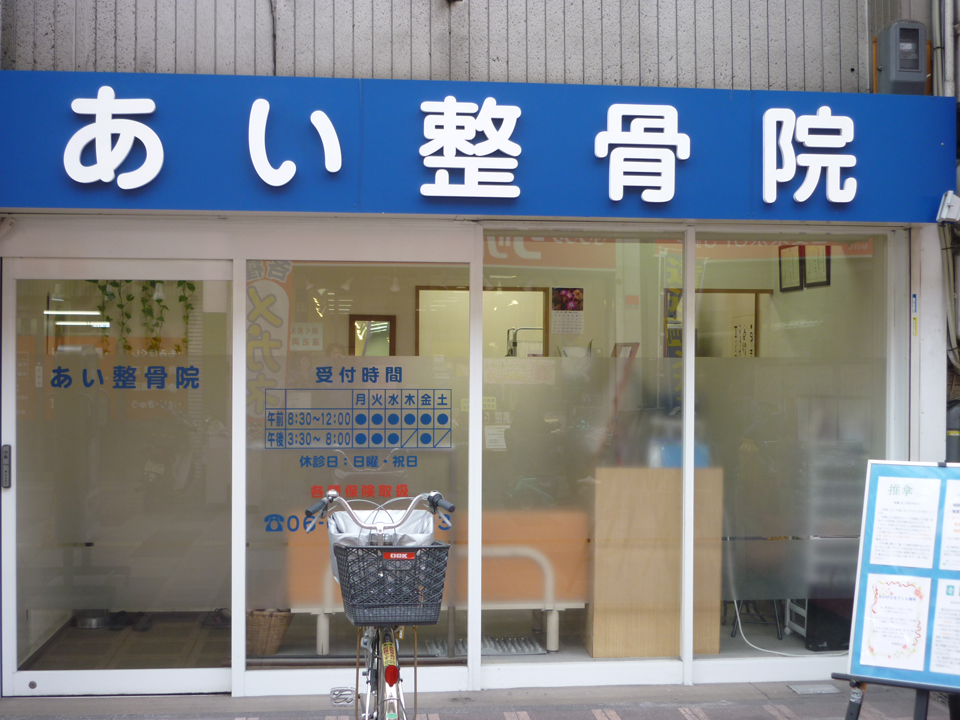 食べる