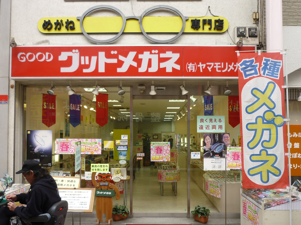 食べる